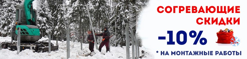 Акция: Согревающие скидки от СваяХта
